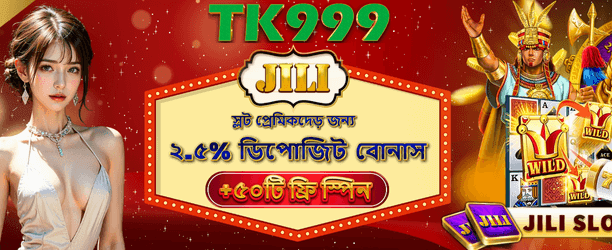 ফ্রি স্পিন! প্রতিদিন নতুন সুযোগ!