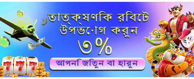 বড় জয় আপনার অপেক্ষায়!
